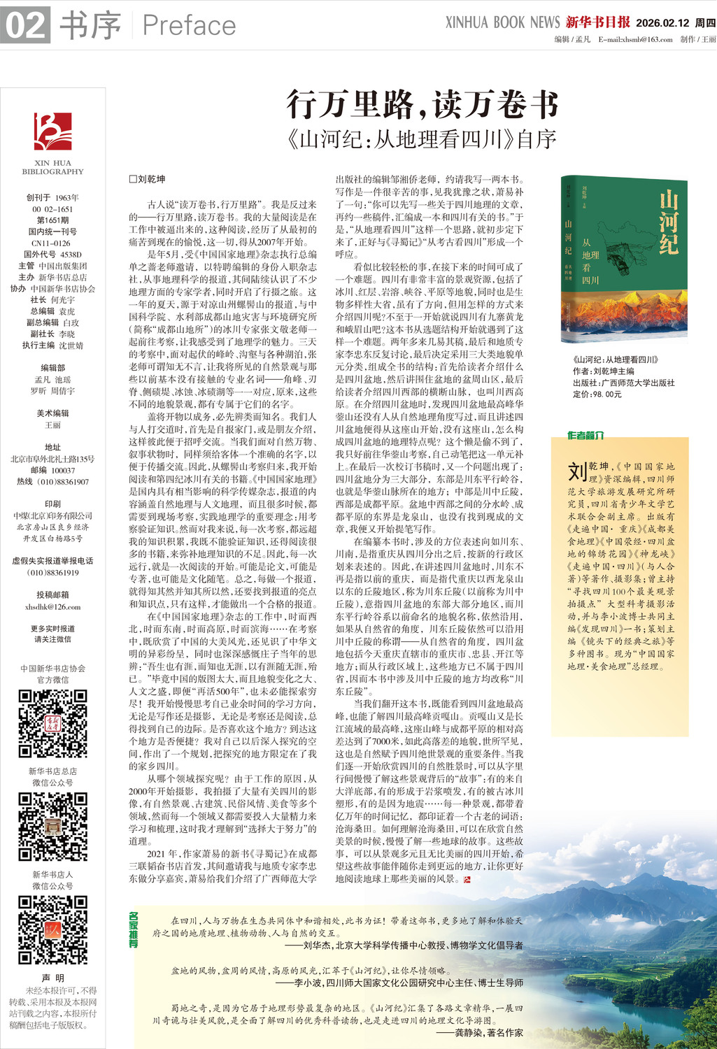 A02 书序 Preface.jpg