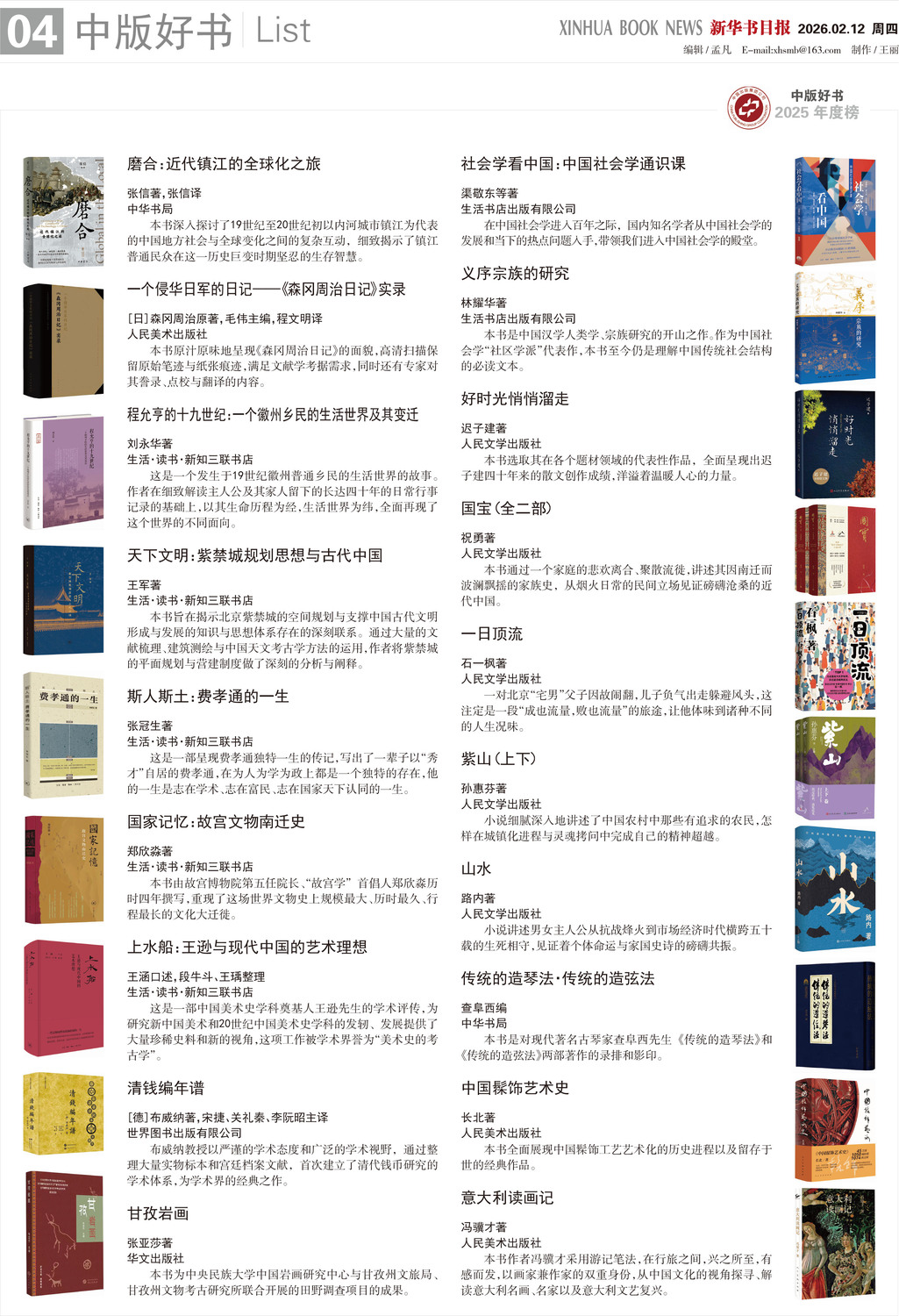 A04 中版好书2.jpg