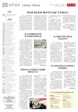 A02 馆界动态.jpg