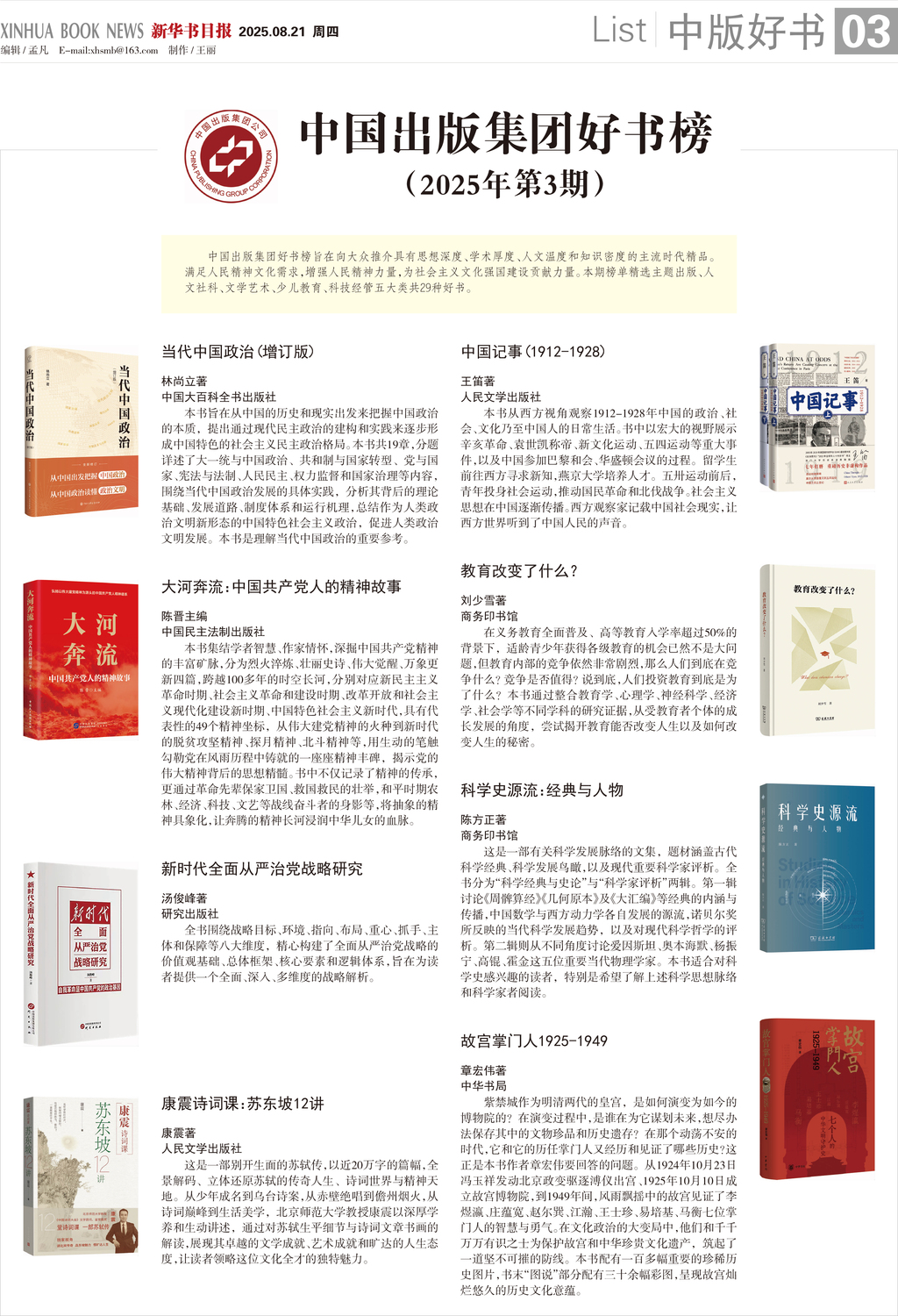 A03 中版好书1.jpg