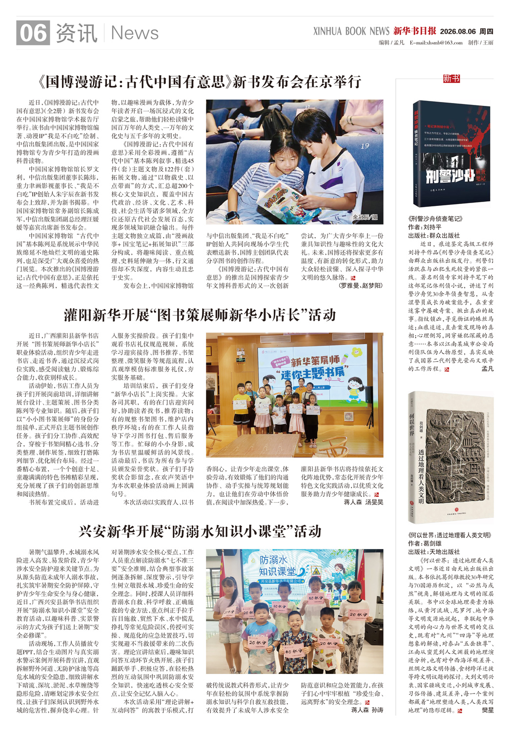 A06 资讯.jpg