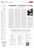 A02 业界声音.jpg