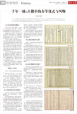 A06 历史钩沉.jpg