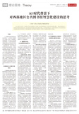 A08 理论园地2.jpg