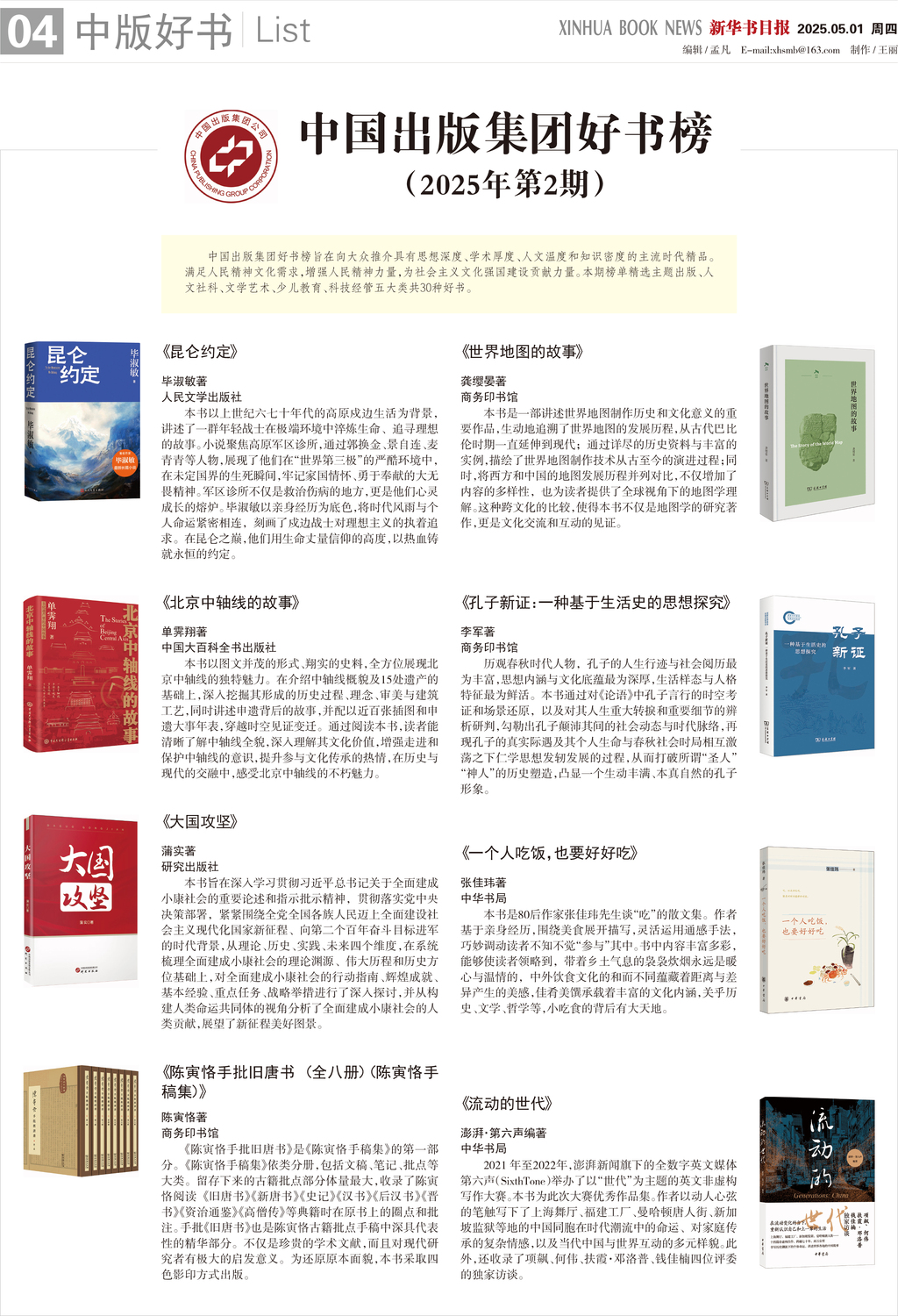 A04 中版好书1.jpg