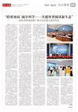 A05 热点聚焦2.jpg