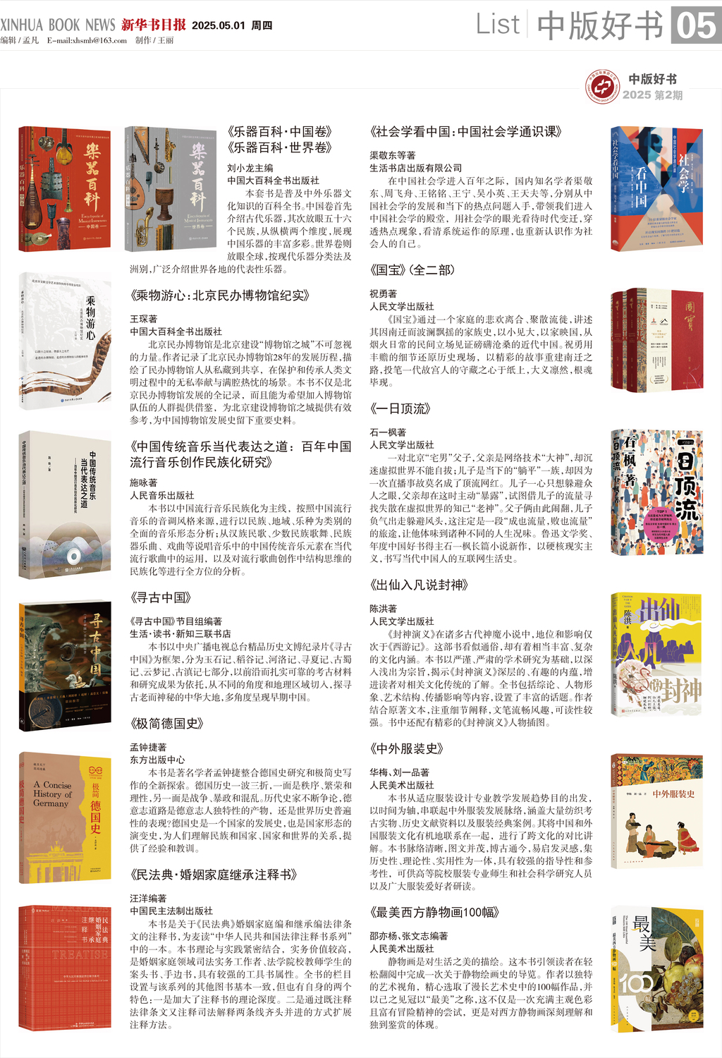 A05 中版好书2.jpg