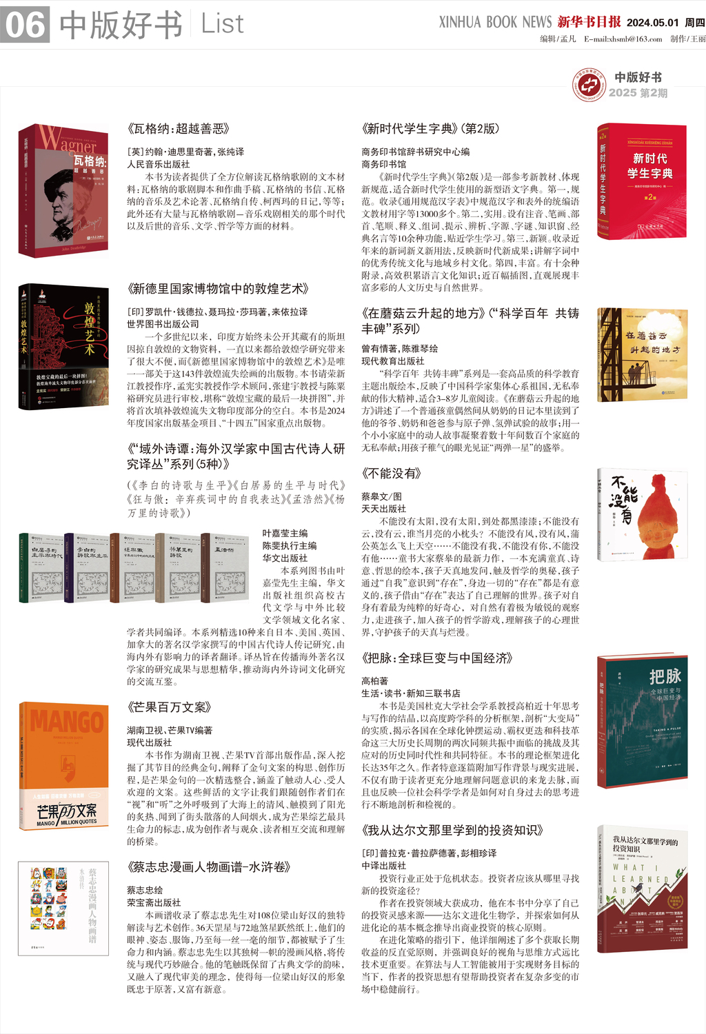 A06 中版好书3.jpg