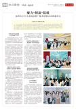 A04 热点聚焦.jpg