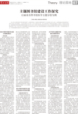 A07 理论园地1.jpg