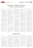 A05 悦读时光2.jpg