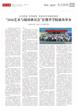 A03 热点聚焦.jpg