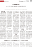 A05 业界观察.jpg