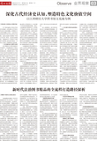 A03 业界观察1.jpg