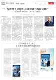 A06 热点聚焦3.jpg