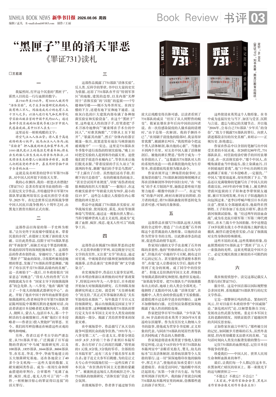 A03 书评.jpg