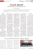 A05 业界观察.jpg