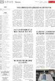A02 业界动态.jpg