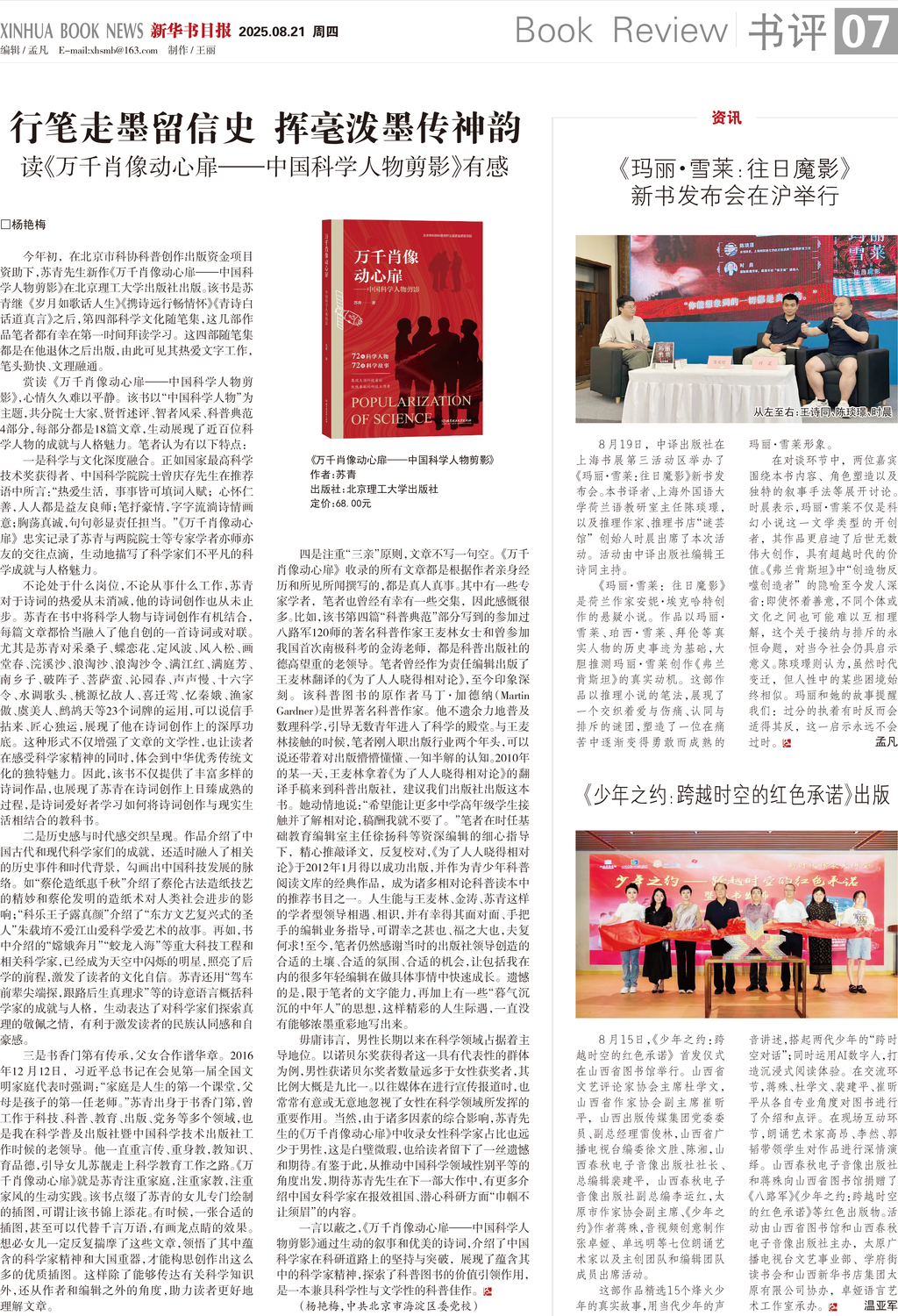 A07 书评.jpg