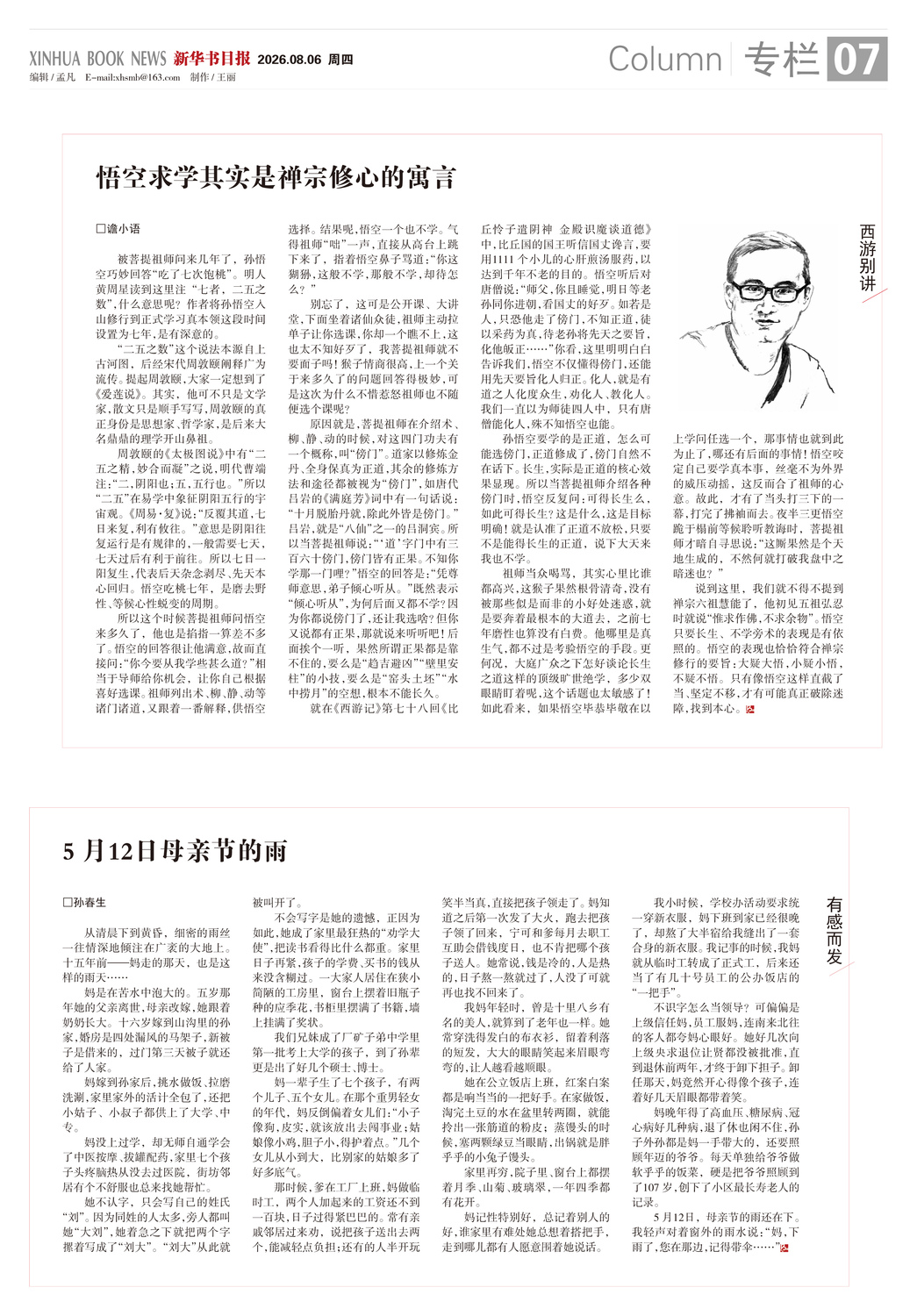 A07 专栏.jpg