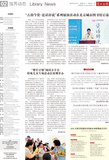 A02 馆界动态.jpg