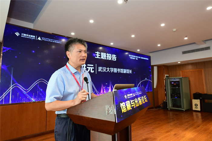 广西师范大学图书馆副馆长杨峰主持论坛（李显杨摄）.jpg