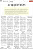 A08 理论园地.jpg