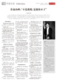 A10 作家访谈 Interview.jpg
