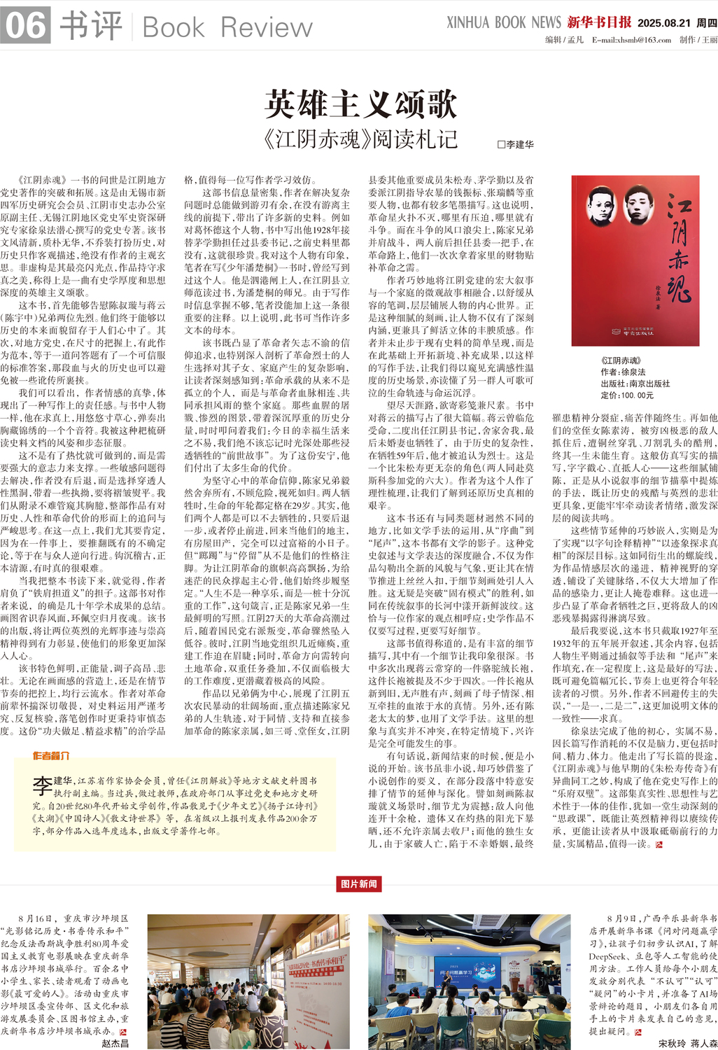 A06 书评.jpg