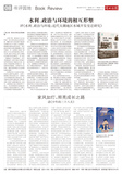 A08 书评园地.jpg