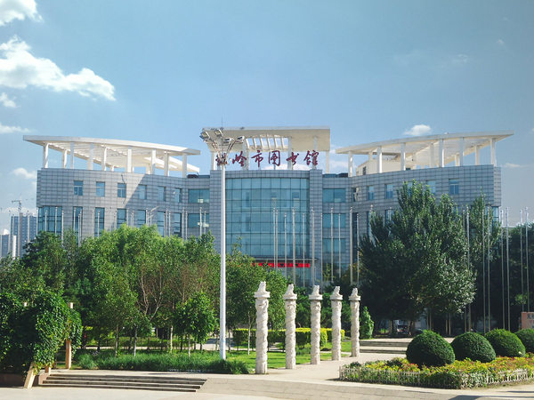 铁岭市图书馆