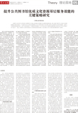 A05 理论园地2.jpg