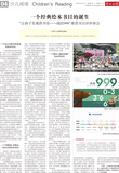A04 少儿悦读.jpg