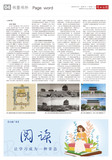 A04 书里书外2.jpg