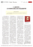 A12 书评园地.jpg
