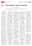 A09 业界观察.jpg