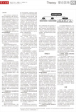 A05 理论园地.jpg