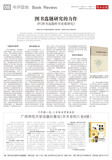 A08 书评园地.jpg
