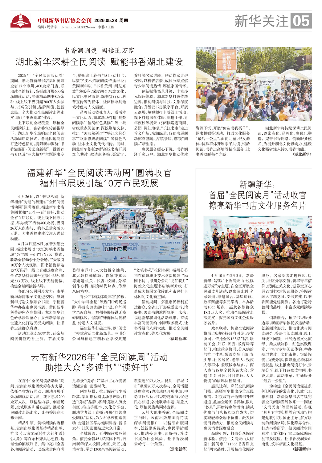 A05 新华关注2.jpg