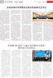 A04 热点聚焦3.jpg