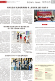 A03 馆界动态.jpg