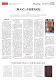 A05 悦读时光2.jpg