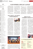 A02 业界动态.jpg