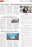 A03 业界动态.jpg