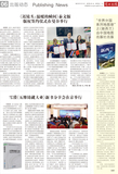 A06 出版动态.jpg