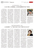 A06 特别策划.jpg