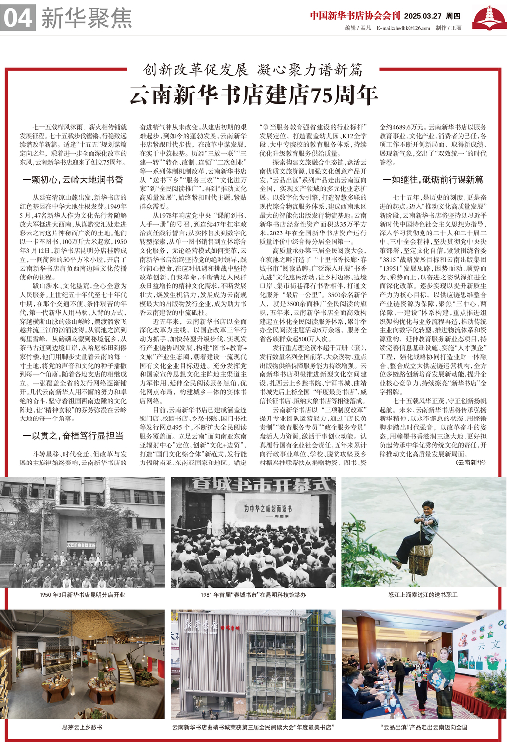 A04 新华聚焦.jpg