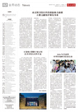 A02 业界动态.jpg