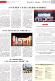 A03 馆界动态.jpg