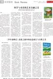 A08 书评园地.jpg